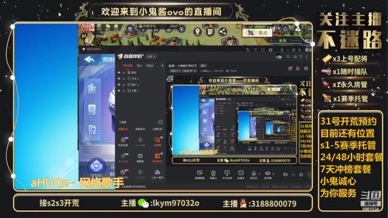 【2021-07-30 17点场】小鬼酱ovo：直播：小鬼酱开荒控号