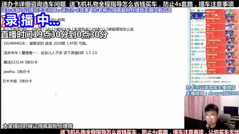 【2021-08-01 00点场】蒙奇你你你：斗鱼最专业车评人  在线直播