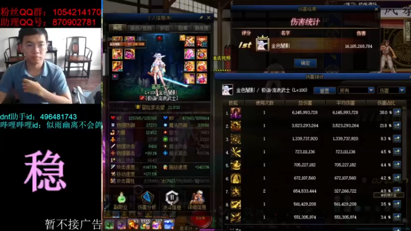 【2021-08-01 12点场】DNF似雨幽离：第一剑帝施工完毕，开始增幅剑魂耳环