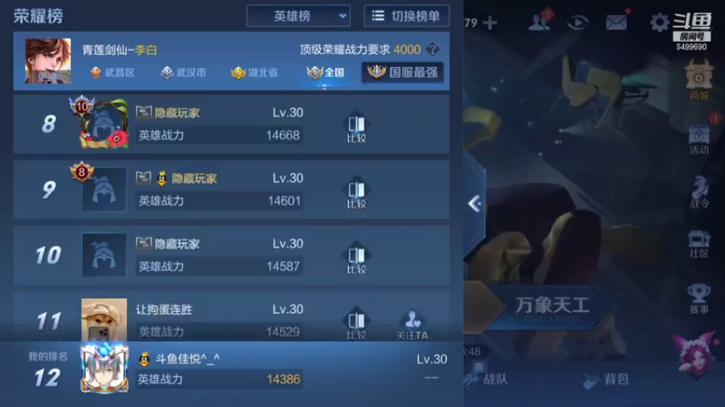 【2021-07-31 23点场】国宝佳悦：最后一天稳六国服