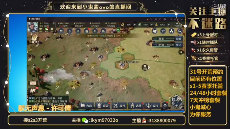 【2021-07-31 15点场】小鬼酱ovo：录播：明天直播s5开荒！