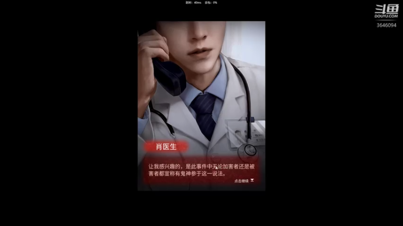 【2021-08-01 02点场】树懒熊满月啦：树懒熊游戏教室：纸嫁衣2