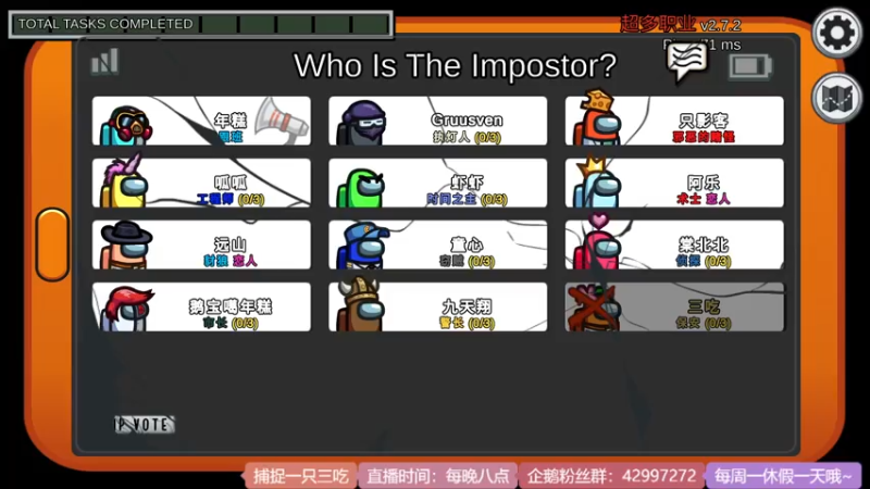 【2021-07-30 20点场】捕捉一只三吃：周五晚上七点开播~ 狼人杀哦