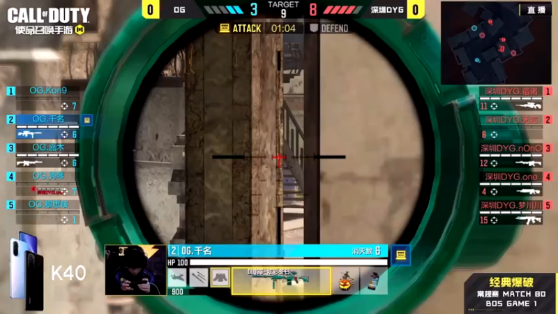 DYG对阵OG：放缓节奏，打得非常稳