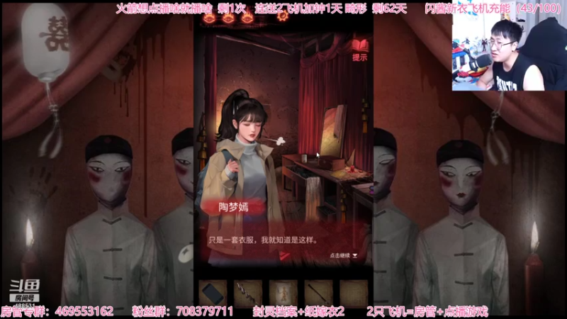 【2021-07-31 20点场】Gentleman闪闪：【闪】国风恐怖游戏 纸嫁衣2