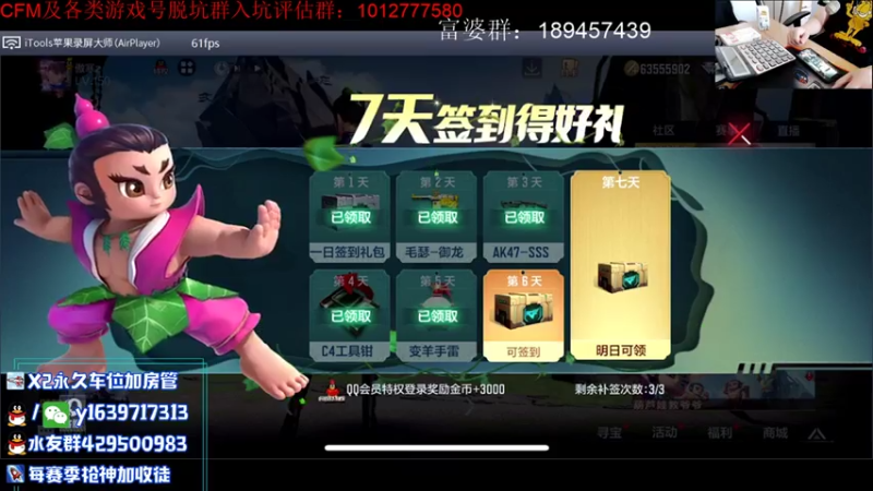 【2021-08-01 10点场】亮哥il：仲达体验！！！！1