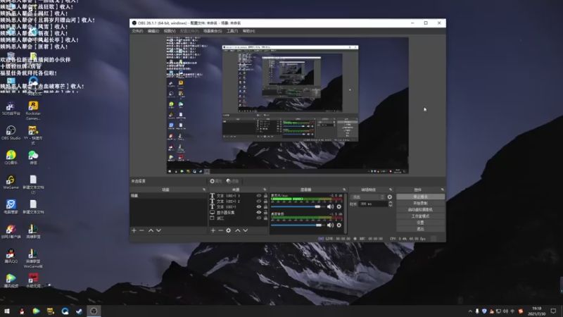 【2021-07-30 19点场】老薇恩恩：薇恩：一个太休闲的直播间~