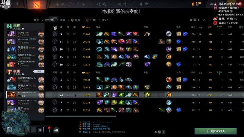 【2021-08-01 13点场】李哥Lrc：一个无情的杀手 双倍亲密度
