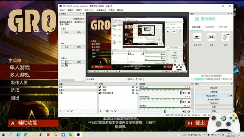 【2021-07-31 18点场】一直没有昵称的鱼：试试小游戏grounded