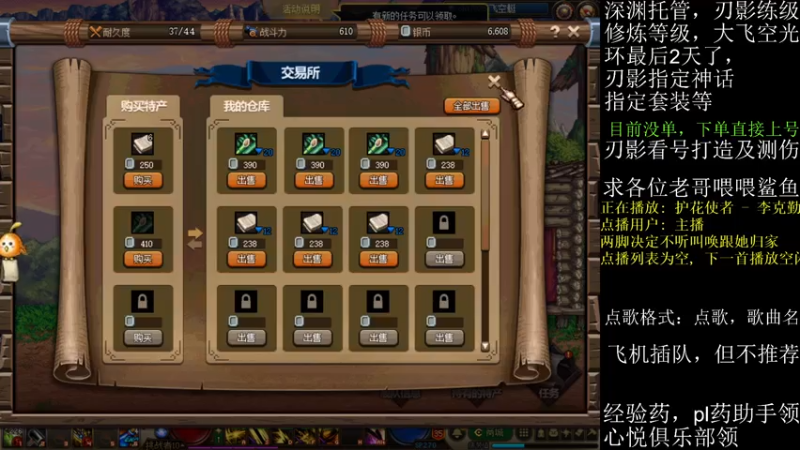 【2021-07-31 15点场】全力以赴就好了：刃影冲级冲冲冲