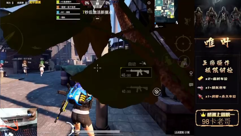 【2021-07-31 22点场】dy唯叶：猛攻主楼 猛攻主楼