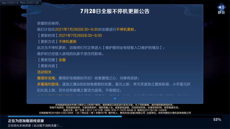 【2021-07-28 14点场】sViper兰博博：那就冲会巅峰吧