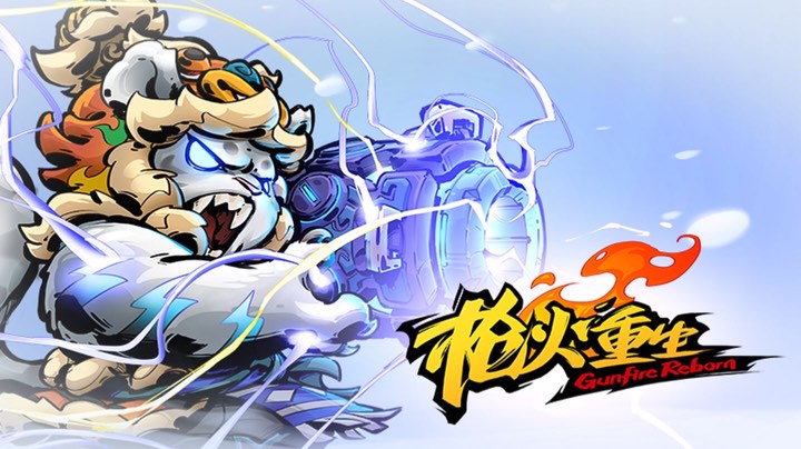 枪火重生～