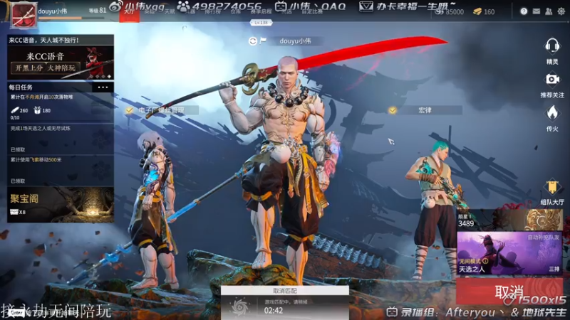 【2021-08-01 07点场】小伟丶IQ：小伟：只玩源氏主播，打不过就换！