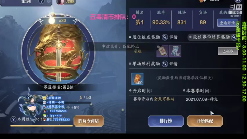 【2021-08-01 15点场】洋言呀呀呀：【五毒灵性导师】独孤求败标不来一个吗？