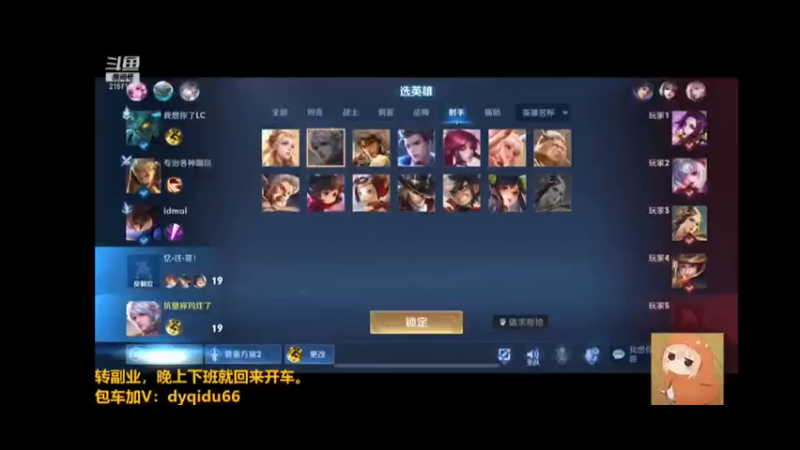 七都的直播集锦3