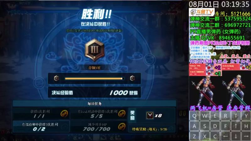 【2021-08-01 03点场】男弹药弹神：男女弹药PK 全职业0伤双杀 灯管幻化