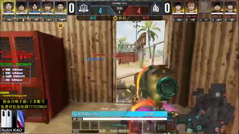 【2021-07-31 23点场】七月Sauce：OB大师赛 AG VS eStar