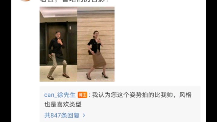 人类高质量男性与众人的合照