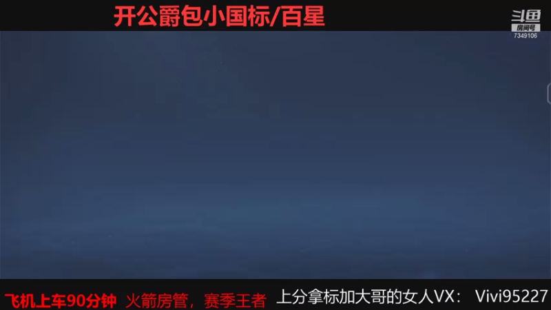 【2021-07-31 23点场】BOA大哥：快乐排位嘿嘿嘿