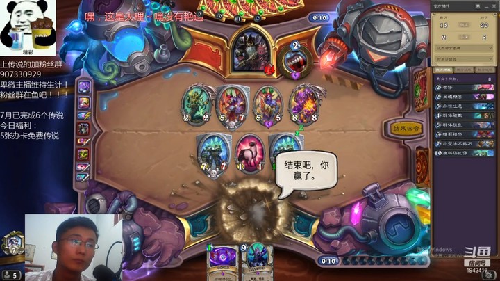 【炉石传说】礼异枝的精彩时刻 20210730 21点场