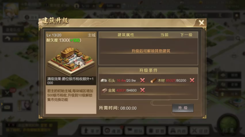 【2021-08-01 16点场】女装假面：全战天下 公测第五天
