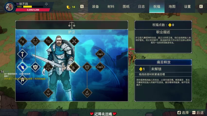 【2021-07-31 20点场】徐不鸽：米德加的部落，混子上线。