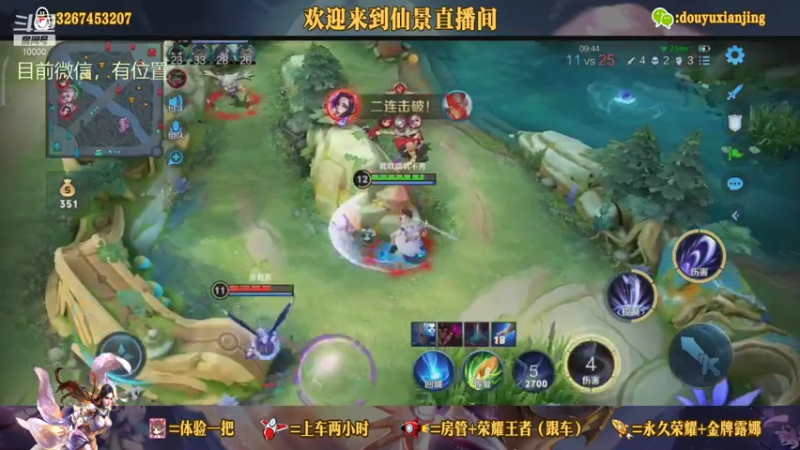 露娜之仙景666