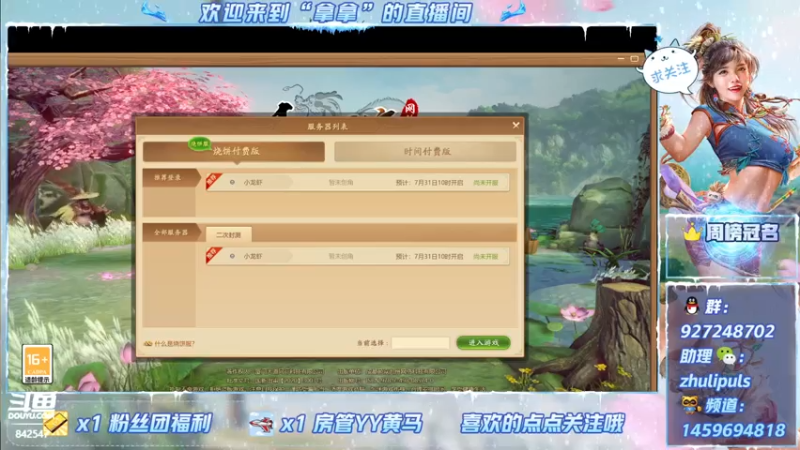 【2021-07-31 09点场】叫我拿拿吧：等待31日烧饼服开服