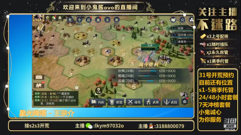 【2021-08-01 01点场】小鬼酱ovo：直播：新手期乱杀8级
