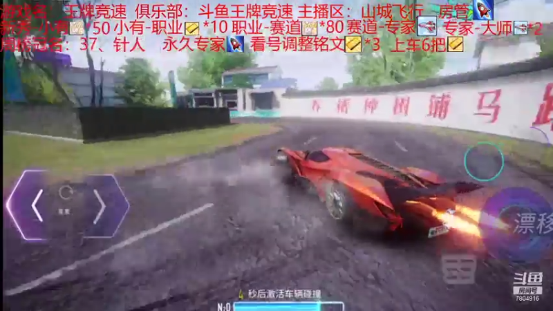 【2021-07-31 16点场】DY科神大大：双系统驾照排位称号，看号铭文搭配