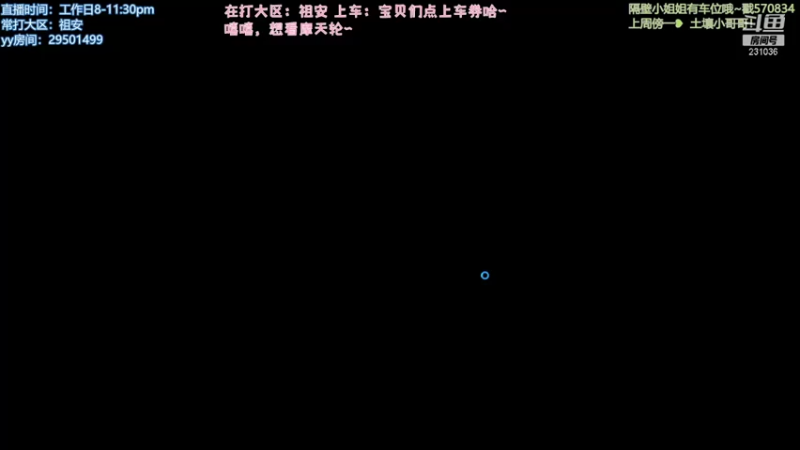 【2021-07-25 02点场】诗萌大大：电一/祖安 来个老板带我看看摩天轮