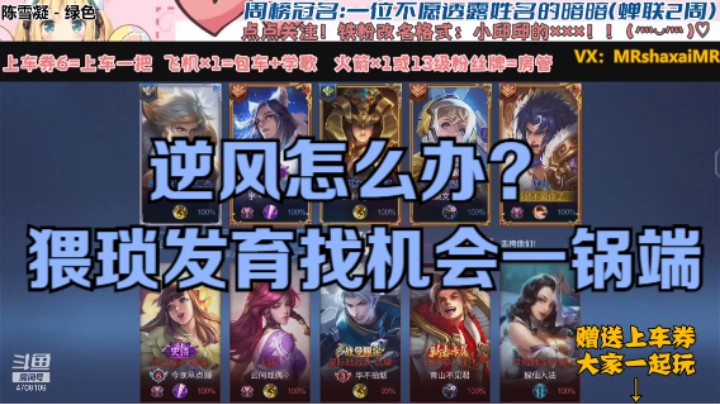 QQ区5排项羽【MVP】（菜鸡 帅哥 暗暗 小宇）