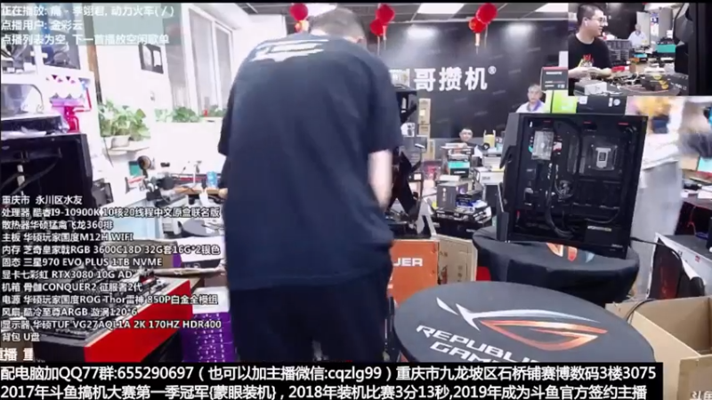 【2021-07-31 18点场】重庆刚哥金牌装机店：重庆刚哥 配电脑 818暑期活动中