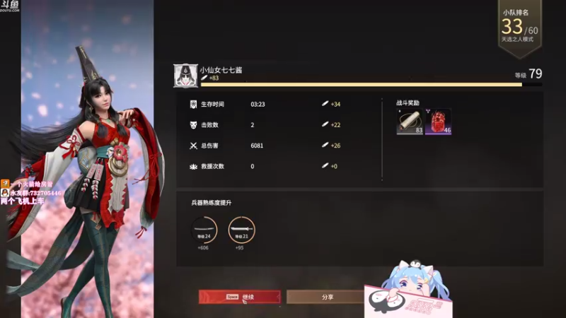 【2021-08-01 14点场】小仙女七七酱：❤万水千山总是情，送张办卡行不行~