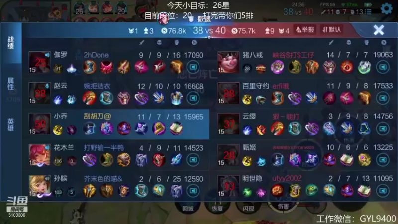 【2021-08-01 11点场】皇玺丶Fly高一刀：高一刀：控制情绪