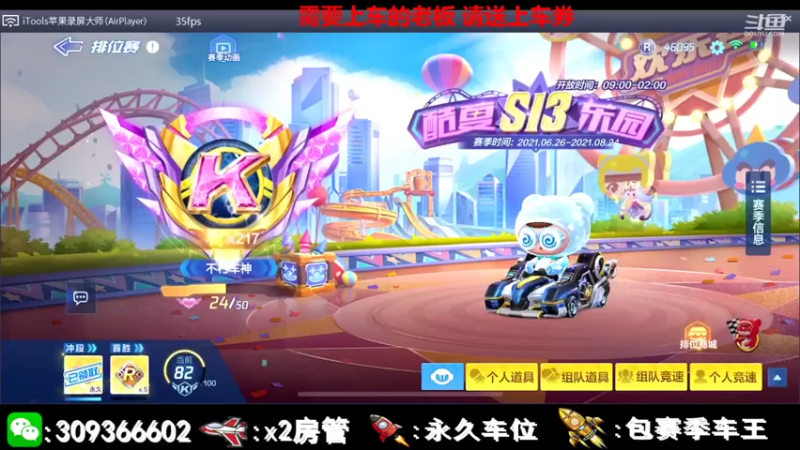 【2021-08-01 09点场】莱斯o：感谢陪伴！。。。。。