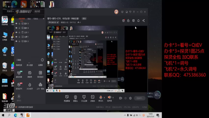 【2021-07-31 14点场】懒懒的小欣：看号+调号+打书，有问必答！神兽主播！