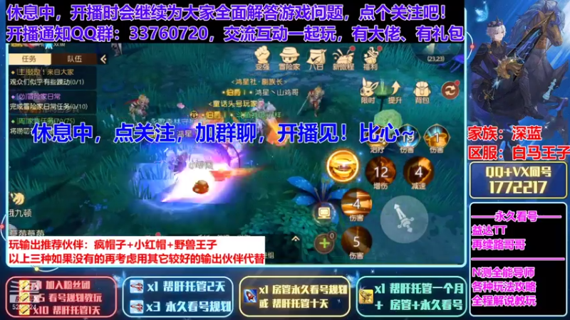 【2021-08-01 16点场】蓝小样YonHen：N测带本教玩看号帮肝