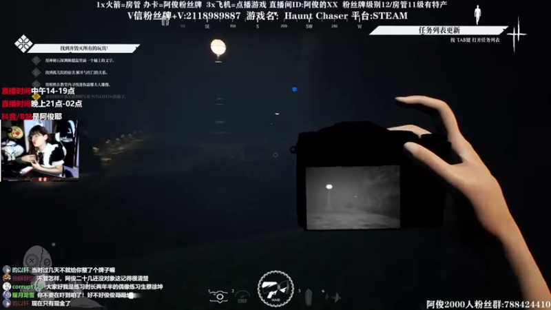 【2021-08-01 16点场】阿俊丶ll：【阿俊】恐怖游戏刺激恐惧！直播！