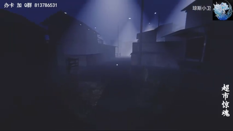 【2021-08-01 13点场】琼斯小卫：今天这个超震撼恐怖大作真吓人~胆小勿入