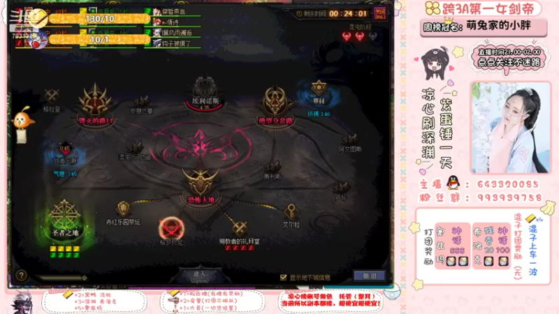 【2021-07-31 14点场】凉心小仙女：有凉心的陪伴才是星辰大海~