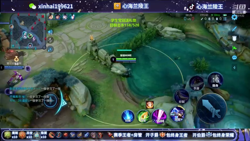 【2021-08-01 03点场】心海兰陵王：520击杀不到不下播~