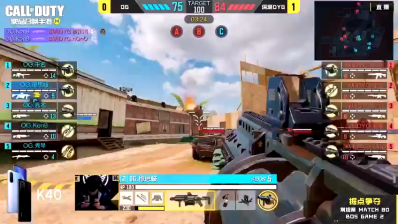 DYG对阵OG：互相秒点