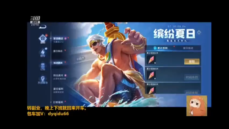 七都的直播集锦12