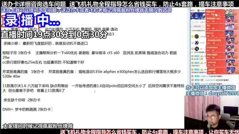 【2021-08-01 02点场】蒙奇你你你：斗鱼最专业车评人  在线直播