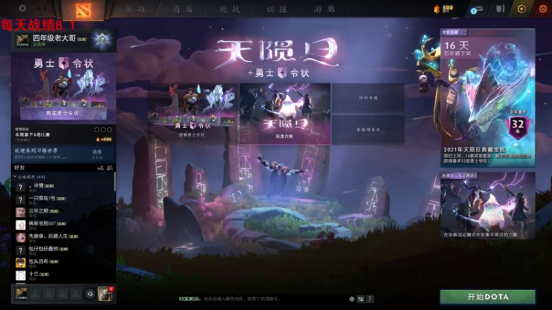 【2021-08-01 10点场】拾年丶老鼠哥：都8888年了，怎么还有人玩龙法刺