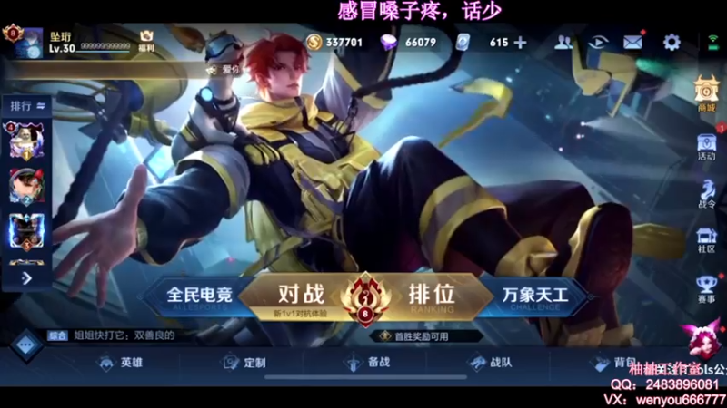 【2021-08-01 09点场】温柚：【温柚】大厅匹配路人！带飞！