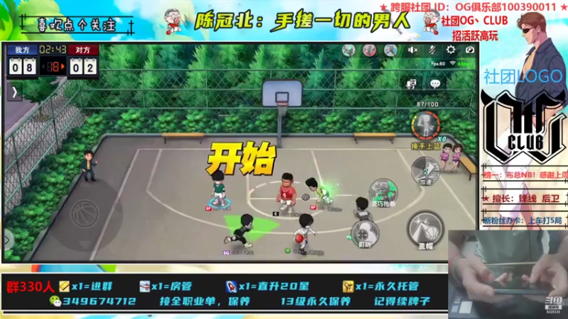 【2021-07-31 23点场】陈冠北c：【OG冠北】灌篮最细主播 !