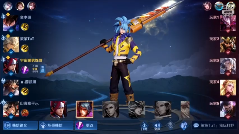 单排冲荣耀! (2)